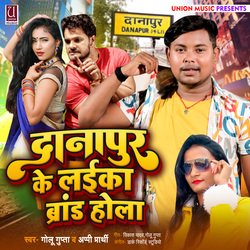 Danapur Ke Laika Brand Hola (Bhojpuri)-P1ooZh9IW3I