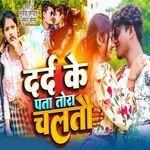 Dard Ke Pata Tora Chaltau