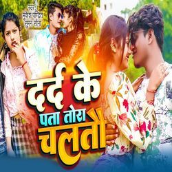 Dard Ke Pata Tora Chaltau