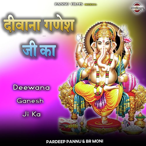 Deewana Ganesh Ji Ka