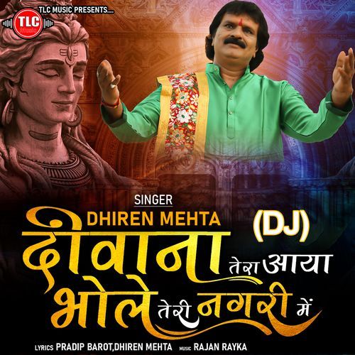 Deewana Tera Aaya Bhole Teri Nagari Me (DJ)