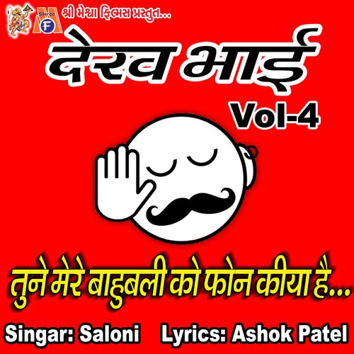 Dekh Bhai Tune Mere Bahubali Ko Phone Kiya Hai, Vol. 4