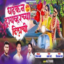Dhadkan Driverchya Dilachi