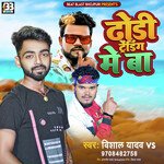 Dhodhi Trending Me Ba (Bhojpuri)