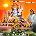 Dhol Bjao Khushiyan Mnao