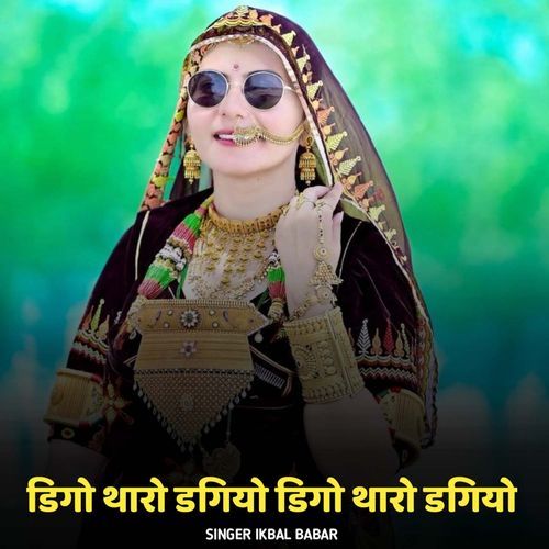 Digo Tharo Dagiyo Digo Tharo Dagiyo