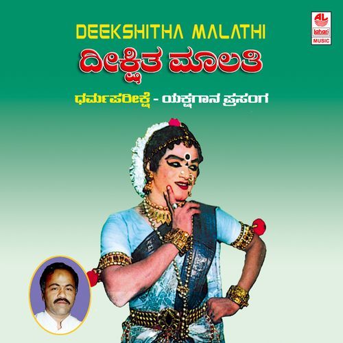 Dikshitha Malathi Dharma Parikshe - Part 2