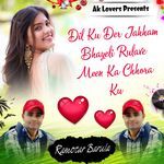 Dil Ku Der Jakham Bhayeli Rulave Meen Ka Chhora Ku