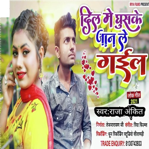 Dil Me Ghus Ke Jaan Le Gail (Bhojpuri)