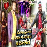 Dilaba Tutalay Pyar Me Akhiya Baraisa Gele