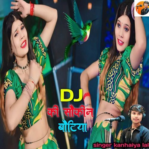 Dj ki shokin bhotiya
