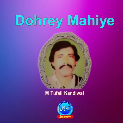 Dohrey Mahiye