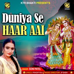 Duniya Se Haar Aai-QD8ofERyT1g