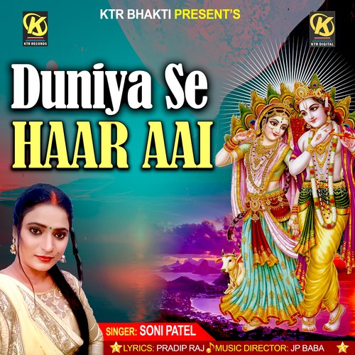 Duniya Se Haar Aai