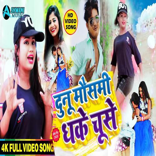 Dunu Mausami Dhake Chuse