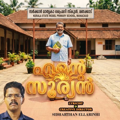 THIRAYODUNGATHOREE