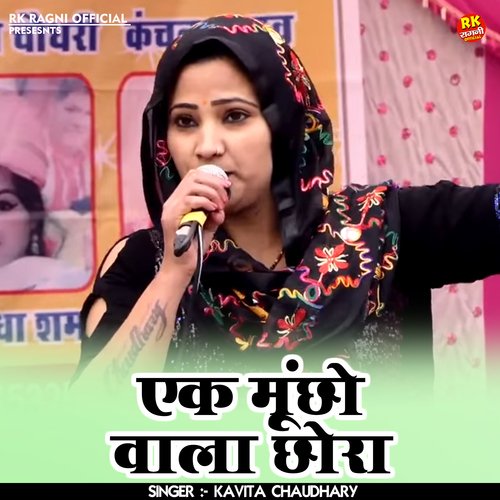 Ek Munchho Vala Chhora