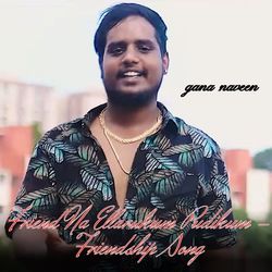 Friend Na Ellarukum Pudikum - Friendship Song