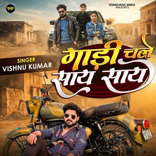 Gadi Chale Saay Saay