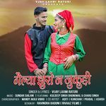 Gailya Jhuro Na Jukudi