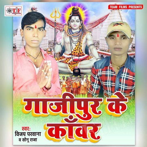 Dev Ghar Nagriya Na