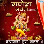 Omkara Aadiananta (From Joshi Ki Kamble)