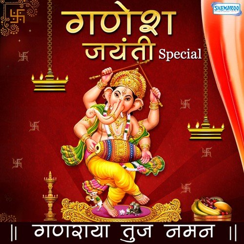 Ganesh Jayanti Special - Ganaraya Tuz Naman