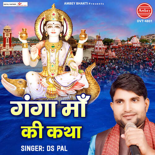 Ganga Maa Ki Katha