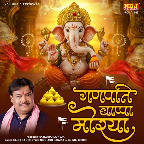 Ganpati Bappa Morya