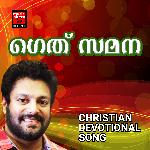 Enthathisayame Daivathin