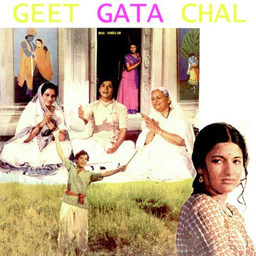 Geet Gata Chal