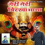 Geri Geri Birkha Bhaya