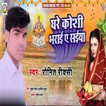 Ghare kosi bharai ye saiya