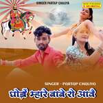 Ghodo Mhare Babe Ro Aave