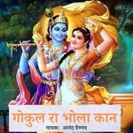 Suta Rana Sukh Bhar Nind