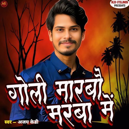 Goli Marbo Marba Me