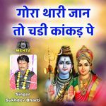 Gora Thari Jaan To Chadi Kankad Pe