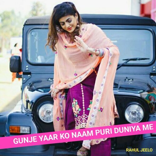 Gunje Yaar Ko Naam Puri Duniya Me