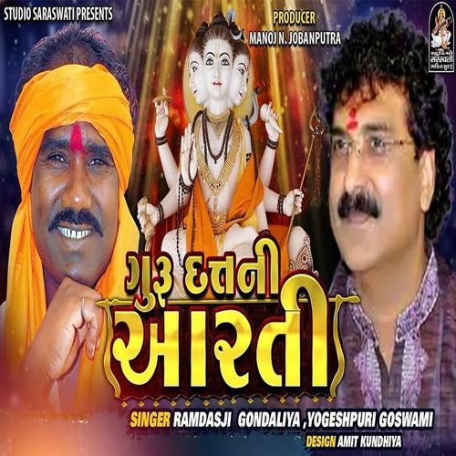 Guru Datt Ni Aarti