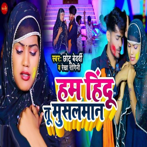 Ham Hindu Tu Musalaman