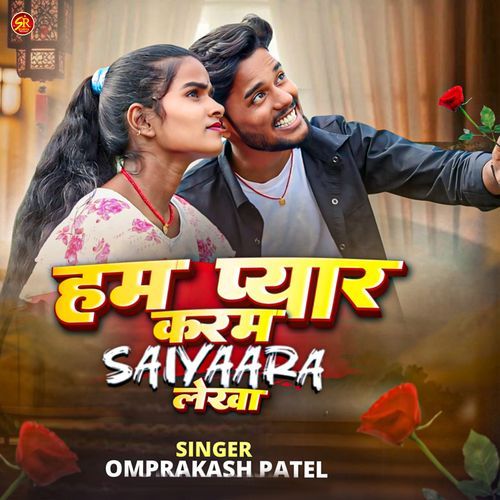 Ham Pyar Karab Saiyara Jaisan