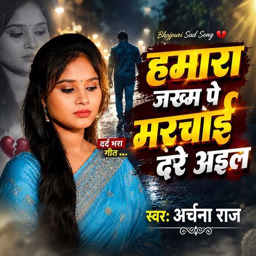 Hamara Jakham Pe Marchai Dare Aaila