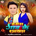 Hamra Gav Ke Aakhada