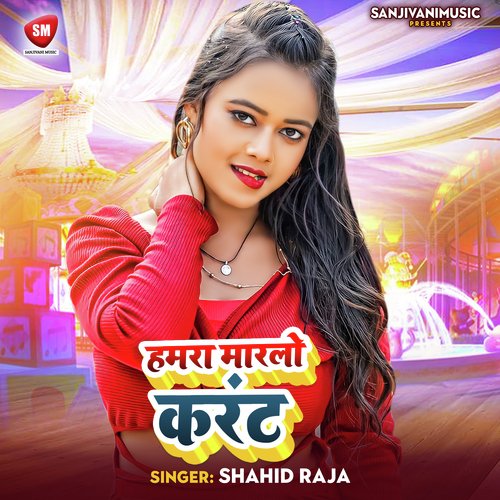 Hamra Marlo Current Songs Download Free Online Songs JioSaavn