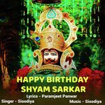 Happy Birthday Shyam Sarkar