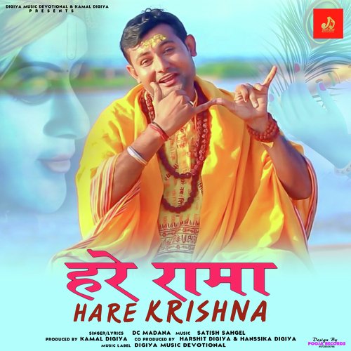 Hare Rama Hare Krishna