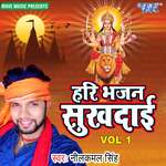 Hari Bhajan Sukhdayi Vol-01
