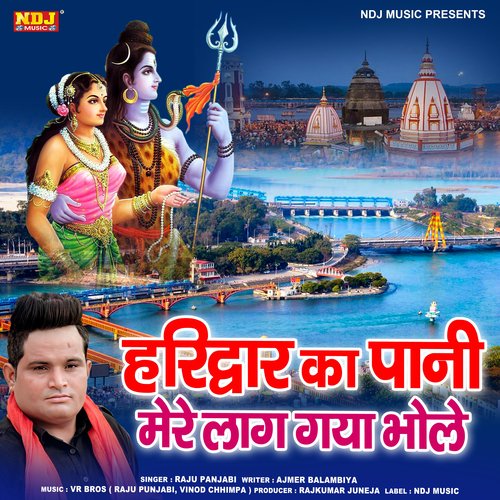 Haridwar Ka Pani Mere Laag Gaya Bhole