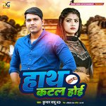 Hath Katal Hoi