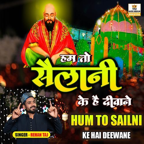 Hum To Sailani Ke Hai Deewane